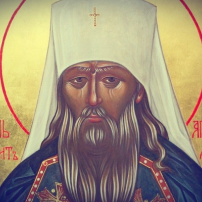 16 октября - Святитель-исповедник Агафангел, митрополит Ярославский
