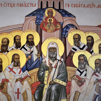 18 ноября - Отцов Поместного Собора Церкви Русской 1917–1918 годов