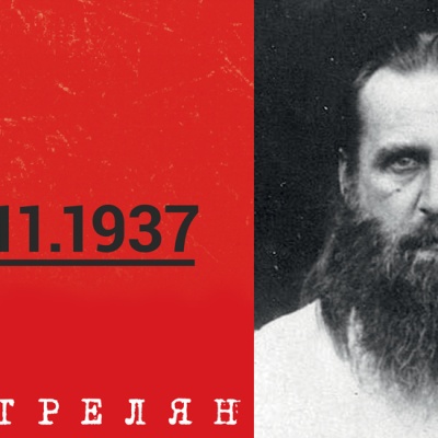 Священномученик Димитрий Беневоленский (1883–27.11.1937)