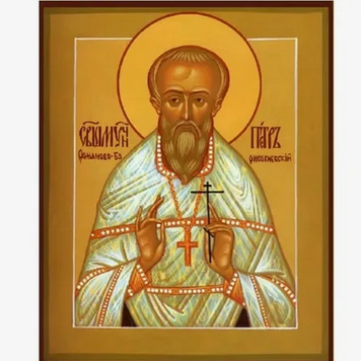 25 мая -  Священномученик Петр Попов, пресвитер 