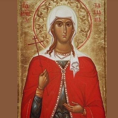 Слово в день памяти св. мученицы Татианы