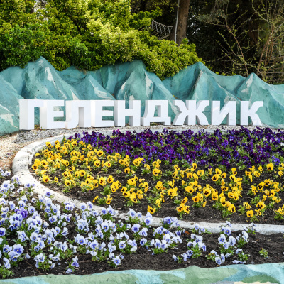 ВЕЛИКИЙ ВТОРНИК СТРАСТНОЙ СЕДМИЦЫ В ГЕЛЕНДЖИКЕ
