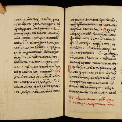 Толкование новозаветных чтений (Деян. 11: 19–26, 29–30 и Ин. 4: 5–42) Недели 5-й по Пасхе
