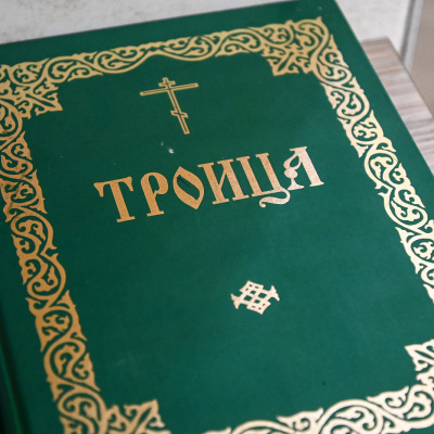 ПРАЗДНИК СВЯТОЙ ТРОИЦЫ