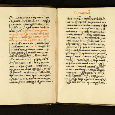 Немного о 50-м псалме. Размышления, «снятые с языка»