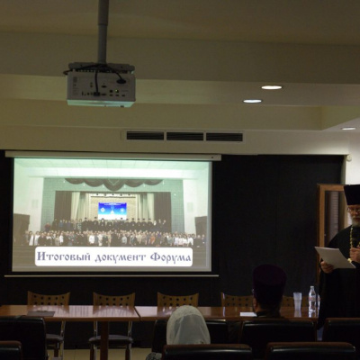 В Анапе завершил работу XX Благовещенский православный педагогический форум