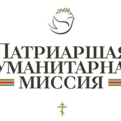 Церковь продолжает оказывать помощь людям на Донбассе в полном объеме, несмотря на осложнившуюся ситуацию