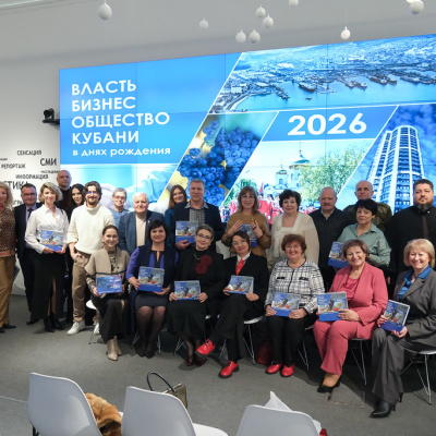 Духовенство епархии приняло участие в презентации 9-го регионального календаря-справочника «Власть, бизнес, общество Кубани 2026»