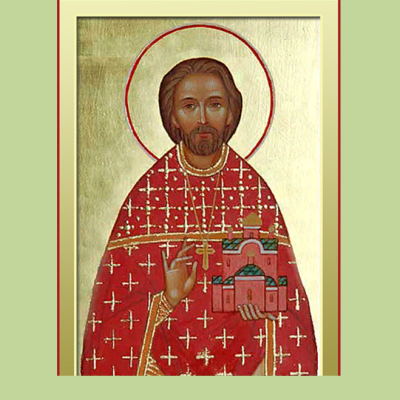1 марта -  Священномученик Михаи́л Никологорский, пресвитер 