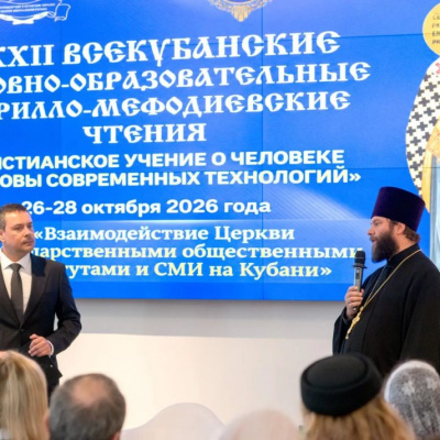 В Краснодаре обсудили взаимодействие Церкви со СМИ и общественными институтами