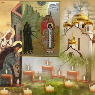 24 января - Священномученики Феодор Антипин, Николай Мациевский и Влади́мир Фокин, пресвитер