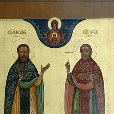 22 декабря - Священномученики Василий Ягодин и Александр Буравцев