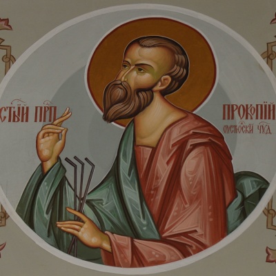 21 июля - Прокопий Устюжский, Христа ради юродивый