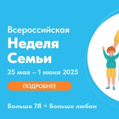 В Краснодаре пройдет семейный фестиваль «7Яфест»