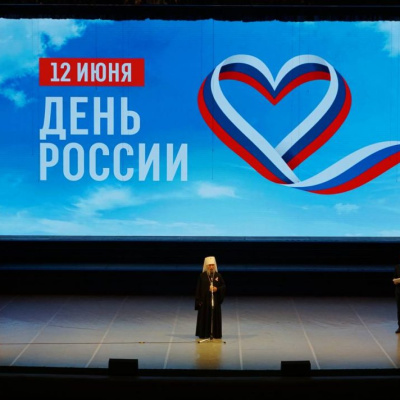 Митрополит Василий принял участие в торжественной церемонии в честь Дня России