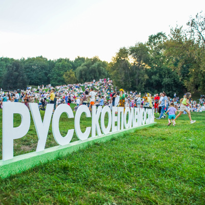 На масштабном фестивале «Русское поле» 9 августа будут работать 12 тематических площадок