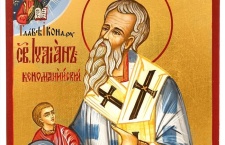 26 июля - Святитель Иулиан, епископ Кеноманийский