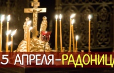 Православный календарь: 25 апреля