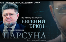 «Первое, с чего начинается выздоровление, — это элемент покаяния: не хочу и не могу так жить» — психиатр-нарколог Евгений Брюн