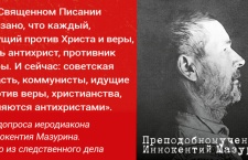 Было записано как преступление, что «среди населения устраивает сборы средств на ремонт церкви» — история верности Богу и себе