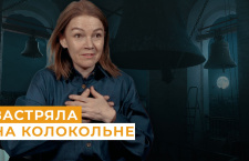 Было больно. Но я будто снова встретила Христа