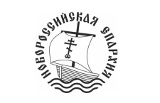 В Новороссийской епархии проведена благотворительная акция "Подарок к Рождеству" для лиц, находящихся в местах принудительного содержания