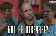 Бог не отвечает? Как почувствовать присутствие Бога