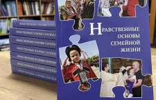 В школах Кубани внедряется курс Д. А. Моисеева «Нравственные основы семейной жизни»