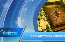 Епархиальная программа «БЛАГИЕ ВЕСТИ»