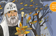 Святитель Тихон: добрый человек в недоброе время