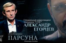 Нужно ли говорить всю правду о войне? Парсуна Александра Егорцева