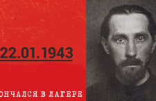 22 января 2026 -  Священномученик Павел Никольский, пресвитер