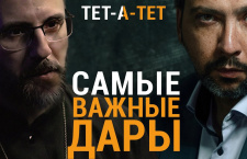Как получить дары Святого Духа