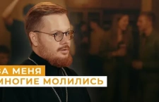 «Я пережил жесткое искушение». История человека, который вдруг решил стать священником 