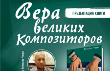 «Проповедь музыкой – не самый ли сильный из всех видов проповеди?» (+ВИДЕО)