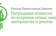 Заявление Патриаршей комиссии по вопросам семьи, защиты материнства и детства в связи с обсуждением запрета операций по т.н. смене пола в России 