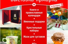 ПРАЗДНИК РАДОСТИ И ДОБРА: ДУХОВНО-ПРОСВЕТИТЕЛЬСКАЯ ПРОГРАММА «ЕДИНАЯ ВЕРА – ЕДИНАЯ РУСЬ СВЯТАЯ» В КРЫМСКЕ 