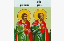 5 июля - Святые мученики Зинон и Зина