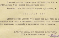 Следственное дело архимандрита Иоанна (Крестьянкина) Часть 3. Инвалидный лагерь под Самарой «Гаврилова Поляна»