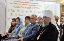 В Краснодаре начнет работу VI Межрегиональная конференция по оказанию помощи семьям с детьми «Семейный круг»