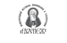 В Москве пройдет ХХХ Международный фестиваль кинофильмов и телепрограмм «Радонеж»