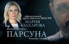 «Мне очень хочется относиться к ребенку так, как будто передо мной западный партнер», — Мария Захарова