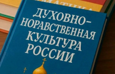 С учебного года 2026-2027 в программу 5-7-х классов включат духовно-нравственную культуру России