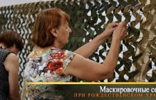 При храме Рождества Христова города Краснодара плетут маскировочные сети