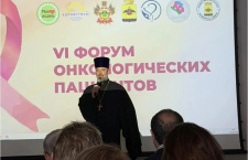 В городе Новороссийске священнослужитель принял участие в VI форуме онкологических пациентов