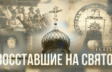 Вышло документальное расследование о том, кто и как хотел расколоть православных Беларуси в годы ВОВ