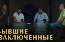 Отсидели в российских тюрьмах. Бывшие заключенные про испытание несвободой