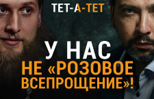 С чего мне быть милосердным к мерзавцам? Разговор с монахом 