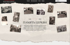 На портале «Память Церкви» вышли новые материалы