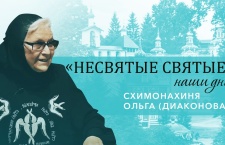 Схимонахиня Ольга (Диаконова) о пути к Богу и архимандрите Ермогене, в схиме Тихоне, (Муртазове). Несвятые святые. Наши дни (ВИДЕО)